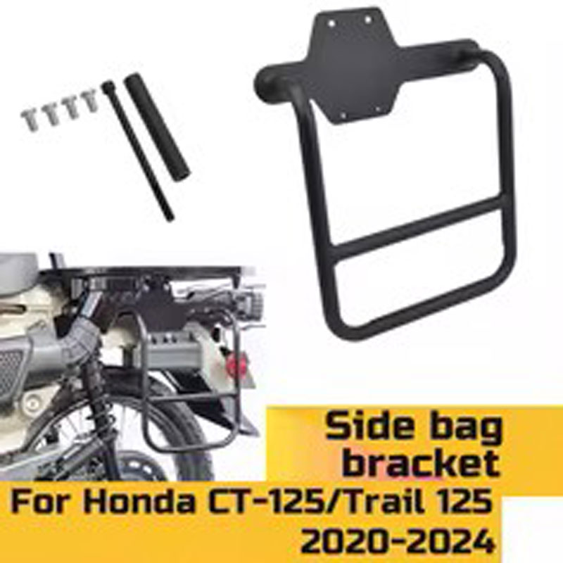 Tail Bag Rack - ขายึดกระเป๋าข้างมอเตอร์ไซค์ โครงยึดกระเป๋าท้าย โครงขอบ อะไหล่สำหรับ CT125 CT