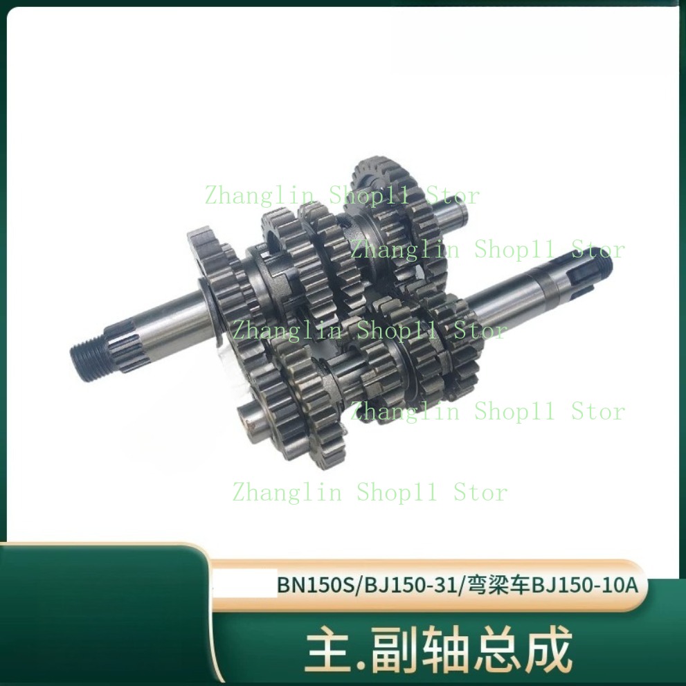 Motorcycle Gearbox - ชุดเฟืองเพลาหลักและเพลาข้างของมอเตอร์ไซค์สำหรับ Benelli BJ150-31/10A/BN150S 150S 165S 180S