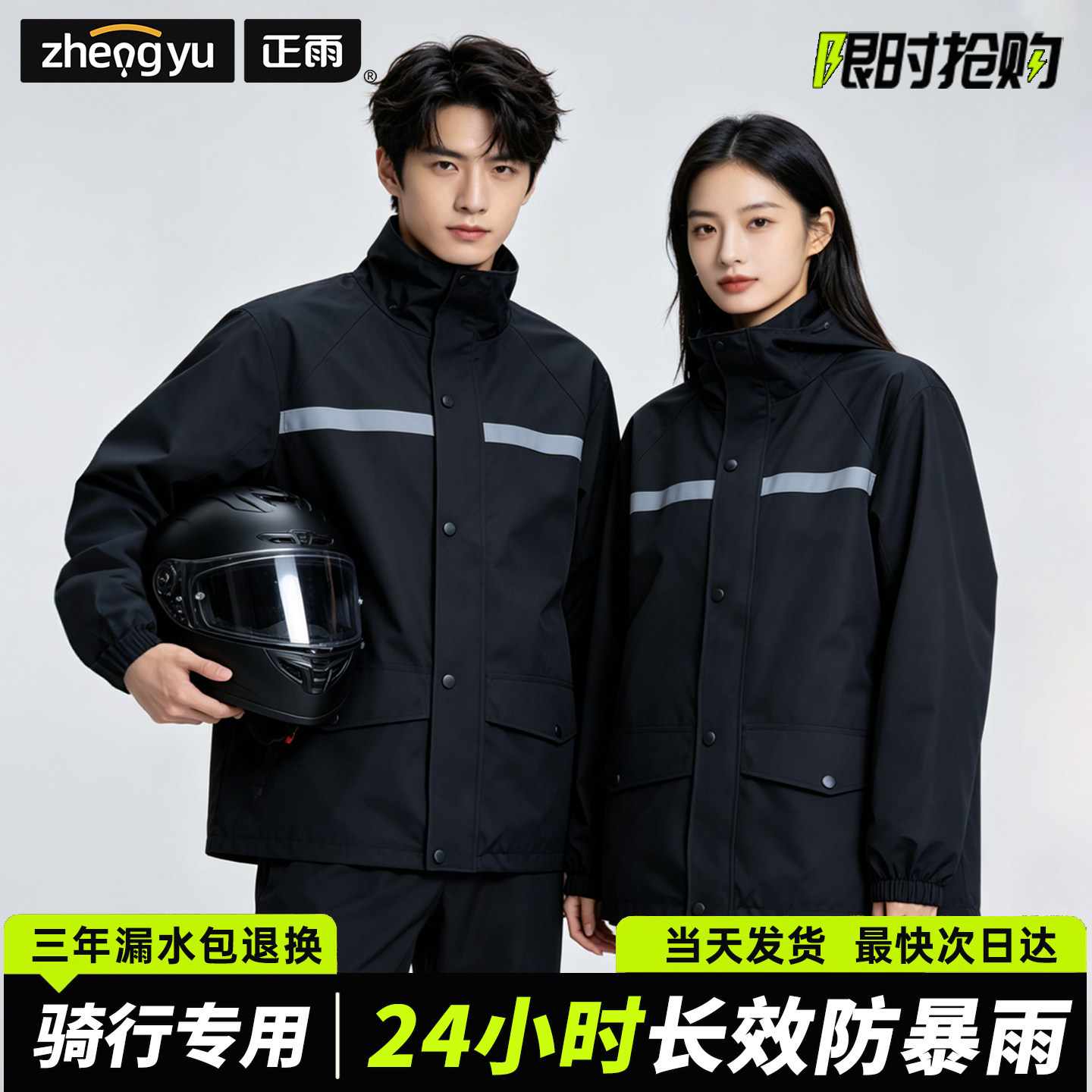 ชุดกันฝนแบบแยกชิ้นพร้อมแถบสะท้ - Motorcycle Gear Rain บทวิจารณ์และราคา